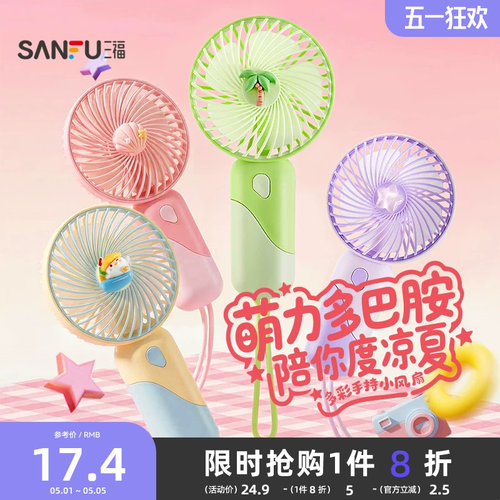 三福优品手持小风扇2026新款便携式随身带绳迷你小型usb强力小电风扇吹饭吹辅食宿舍教室夏天降温神器非静音