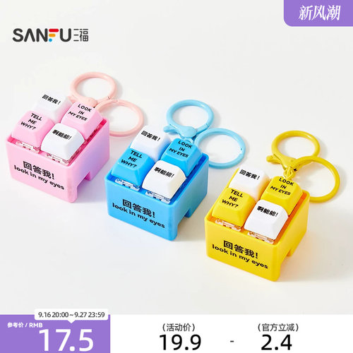三福玩梗四宫格趣味锁扣 萌趣创意挂件锁包扣钥匙扣挂饰 510413