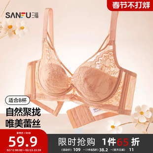 三福薄B杯记忆钢圈聚拢文胸 简约轻法式蕾丝提花内衣女503560