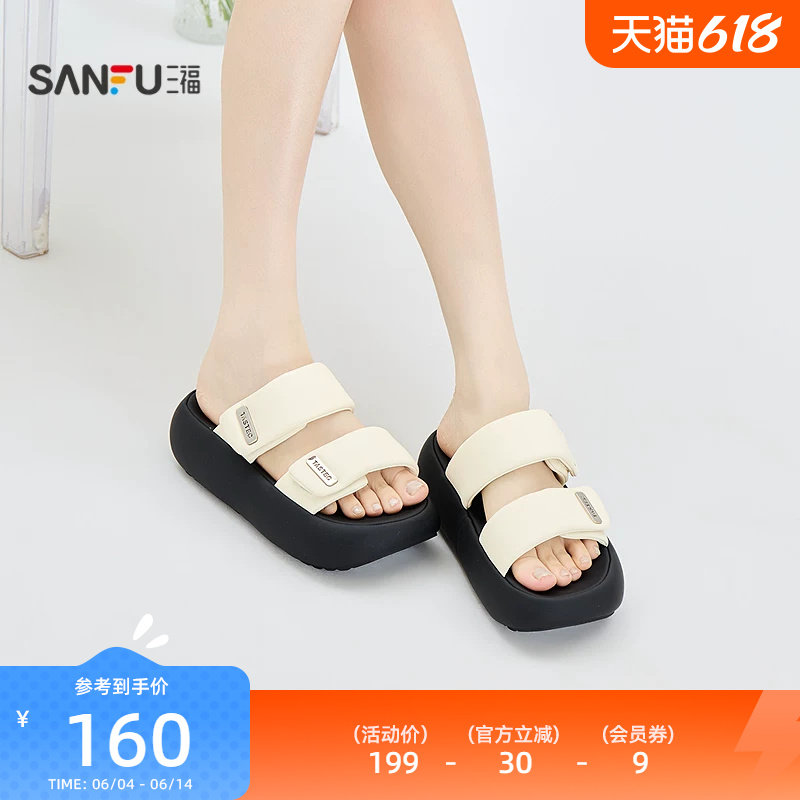 三福女凉拖鞋夏季自在松弛露趾面包摇摇鞋厚底增高女鞋858169