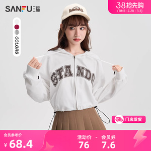 三福卫衣外套女2024新款爆款秋冬运动风纯棉慵懒风宽松上衣473894