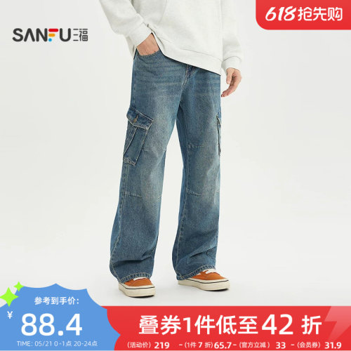 三福2026春季男士工装口袋牛仔裤 休闲美式宽松直筒长裤516549