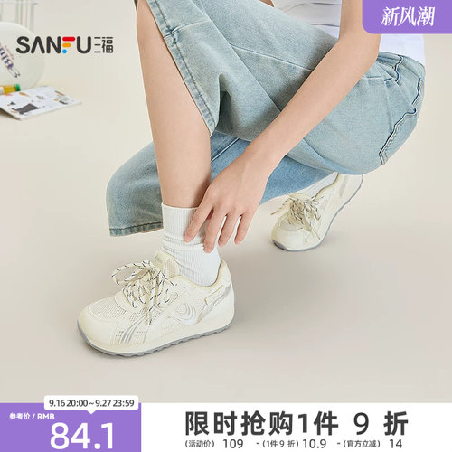 三福女运动鞋夏季焕活意趣休闲流线拼接网面慢跑鞋女鞋857614
