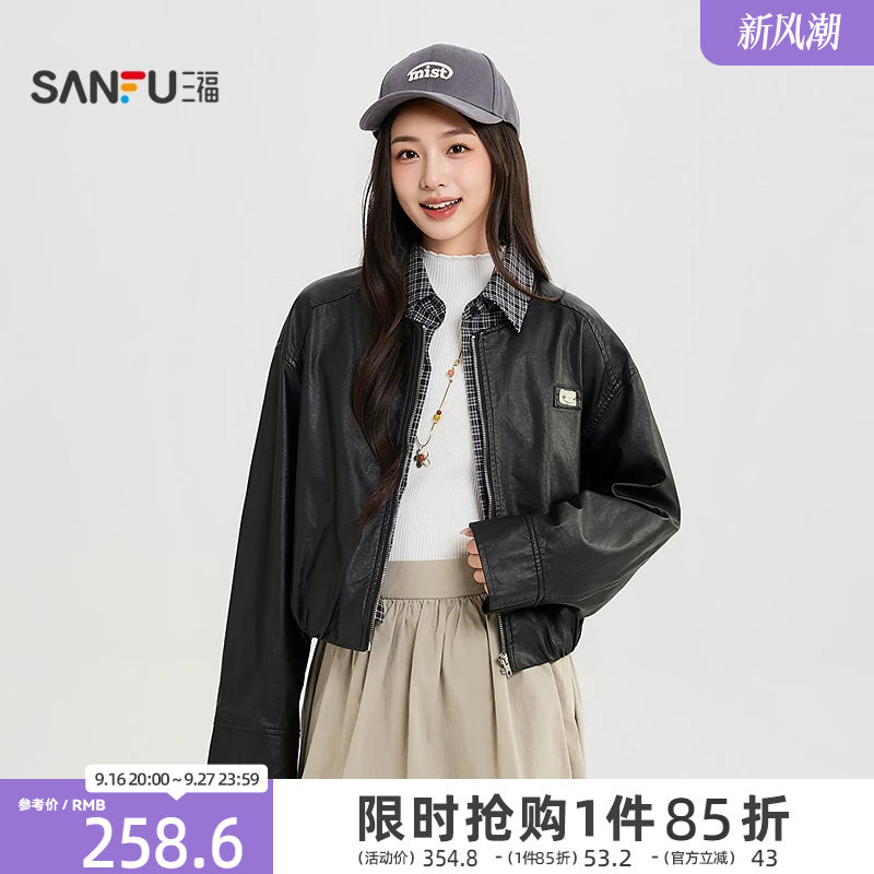 三福女单外套2026秋季新款皮衣假两件撞色翻领皮夹克短款上衣女装