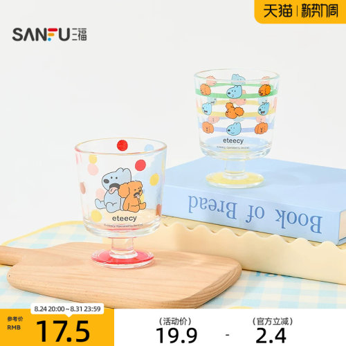 三福治愈小狗高脚杯玻璃杯300ML  创意时尚桌面杯子水杯860085