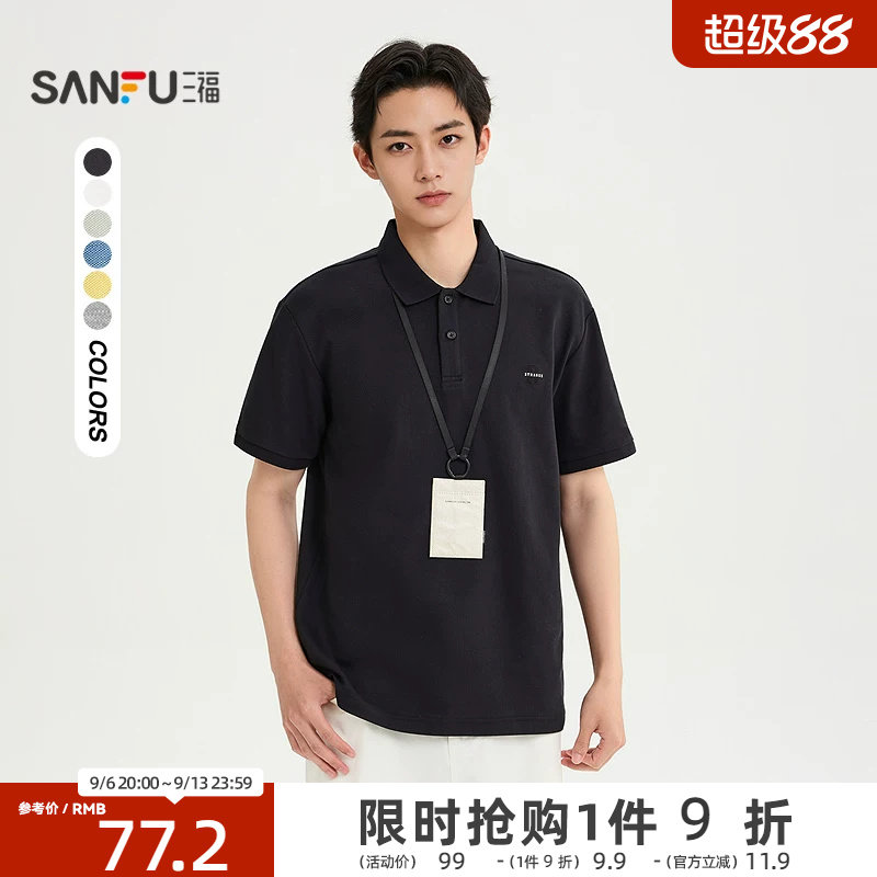 三福2026夏季新款短袖t恤男小标都市通勤修身翻领polo衫潮522284图片