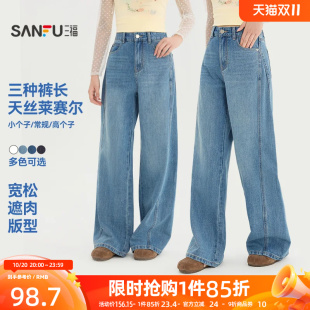 三福女牛仔裤2026夏季新款宽松纽扣腰头两侧插袋直筒裤子长裤女装