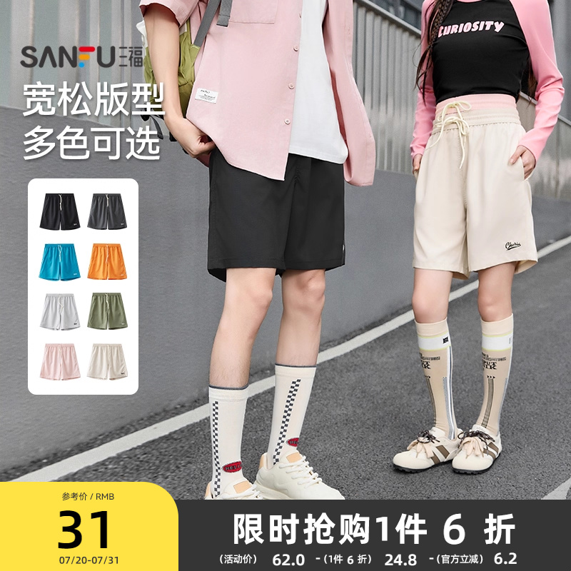 三福2025夏季新款短裤男凉感透气健身跑步训练情侣运动风宽松裤子