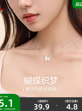 三福都市蝴蝶织梦短项链单条 甜美时尚首饰配饰链条840517