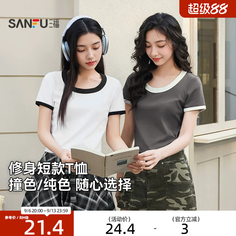 三福T恤女2026新款夏季休闲圆领时尚短袖修身短款小个子上衣女装图片