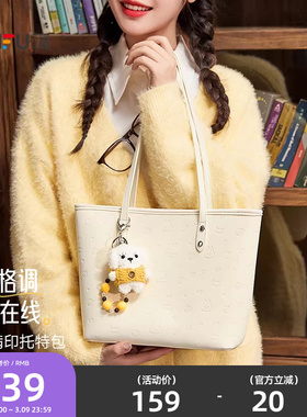 三福包包女款托特包大容量通勤包上班百搭挎包单肩包女大学生上课