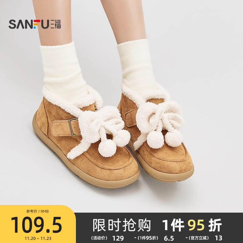 三福女板鞋冬季冬日奇幻乐园蝴蝶结毛绒鞋口低帮女鞋849602