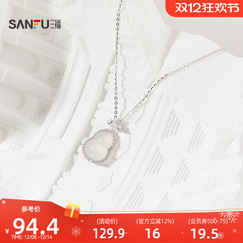 三福925银玉髓中式美学短项链单条 气质首饰配饰链条844326