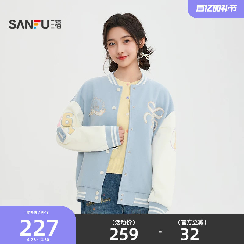 三福外套女2026新款春季蝴蝶结刺绣休闲撞色棒球服上衣女装517142