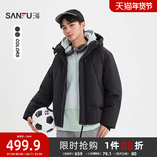 三福2025冬季男士分割结构加高连帽羽绒服 宽松保暖外套514429