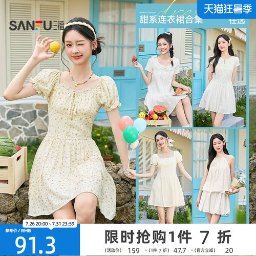 三福连衣裙2026新款夏季甜美花边翻领蝴蝶结绑带娃娃裙女装520589