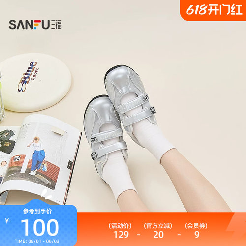 【三丽鸥联名】三福女板鞋夏季趣味浅口赛车玛丽珍女鞋855874