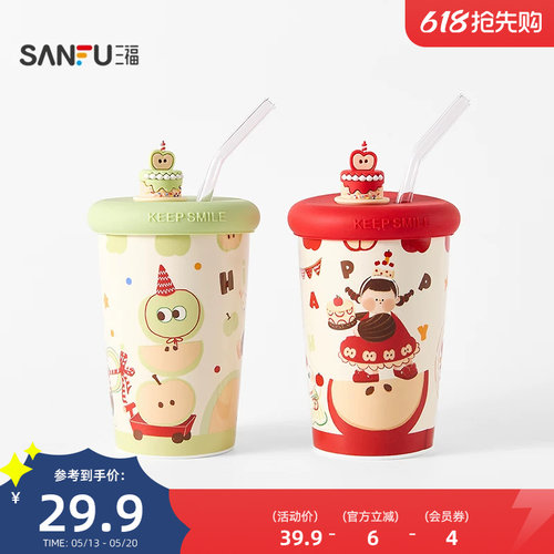 三福缔卡洛卡蛋糕陶瓷杯410ML 趣味可爱创意饮水杯514542
