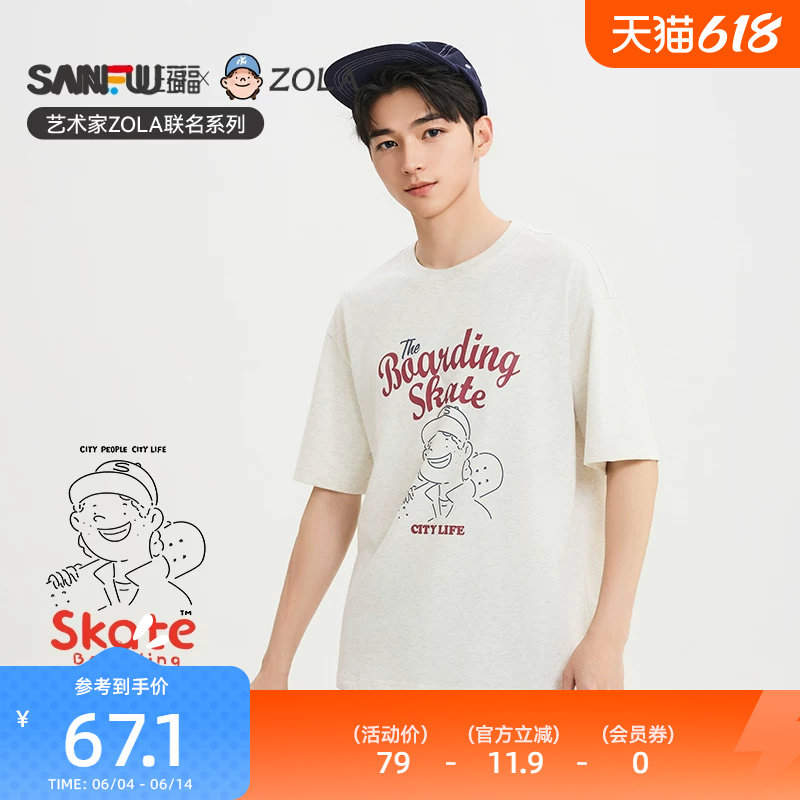 【ZOLA联名】三福2026夏季新款胸前图案重磅圆领短袖t恤男520975