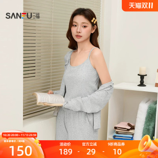 三福女睡衣秋季长袖碎花三件套带杯宽松吊带开衫长裤家居服