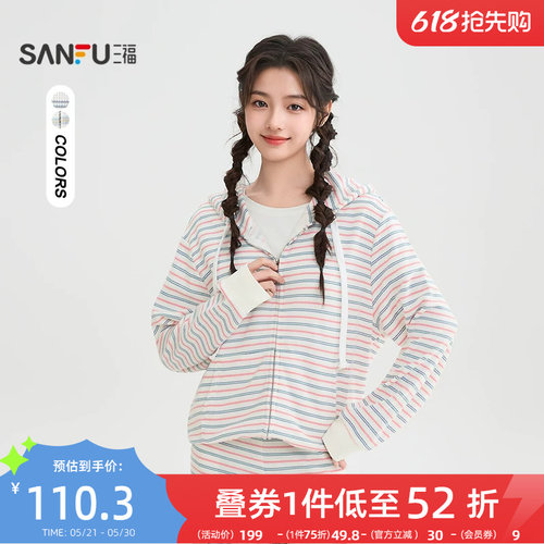 三福卫衣外套女2026新款春季彩条连帽宽松开衫时尚上衣女装519085