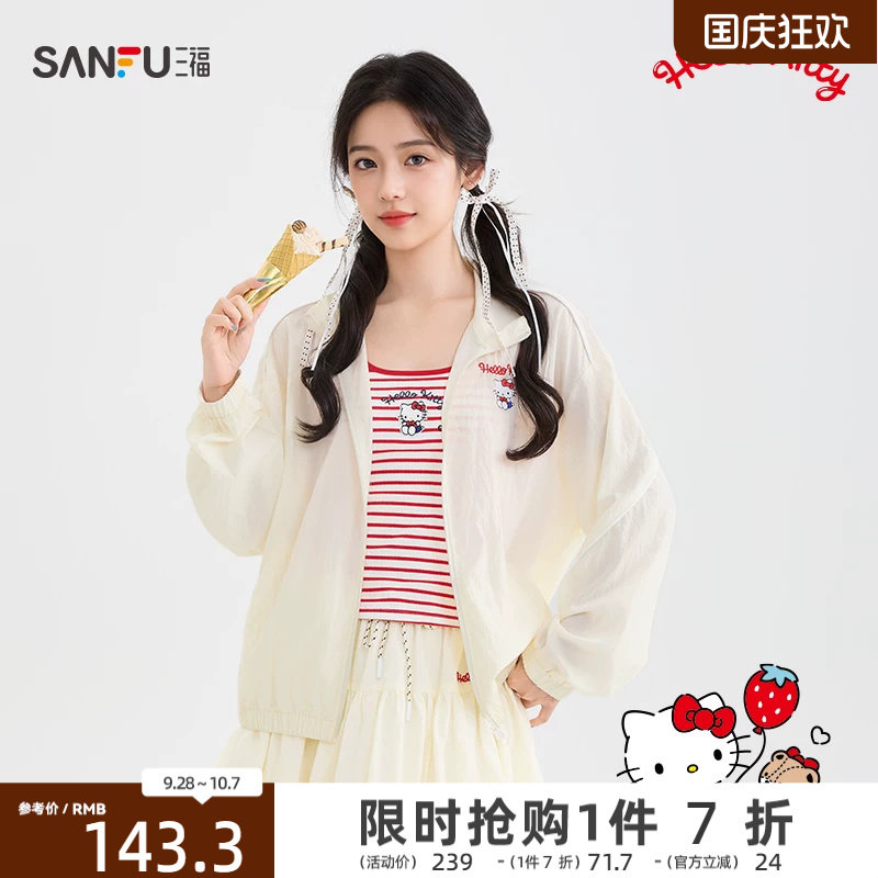 【三丽鸥联名】三福女单外套2026夏季新款气质织带夹克女装521877