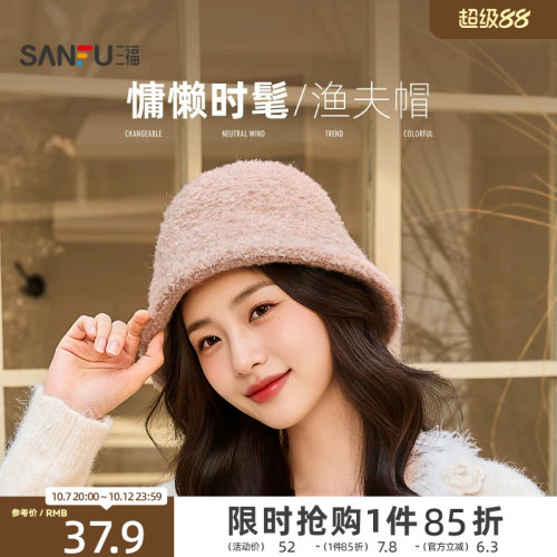 三福渔夫帽女款2026新款保暖大头围显脸小盆帽保暖米白色黑色帽子