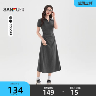 三福短袖连衣裙2026新款夏季简单大方收腰V字翻领长裙女装517904