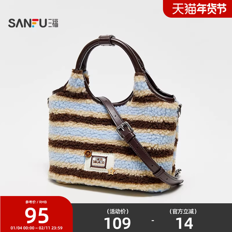 三福简约标条纹斜挎包装饰袋 生活日用好物费尔岛包包515266,箱包皮具/热销女包/男包,通用款女包,淘宝优惠券,粉丝福利购,淘宝优惠卷