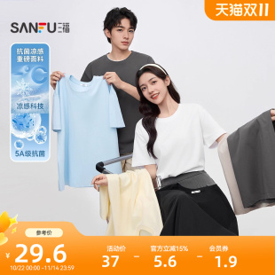 重磅圆领t恤女宽松纯色情侣上衣 夏季 三福凉感抗菌短袖 2025新款