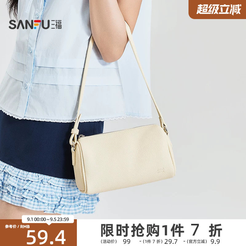 三福挎包夏季慵懒多巴胺休闲可调节肩带拉链枕头包女包522706图片