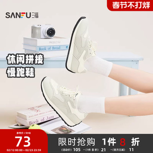 三福女运动鞋春季时尚休闲材料拼接圆头慢跑鞋软底女鞋852175