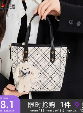 三福包包通勤斜挎包女包菜篮子手提包小托特包女式2026新款手拎包