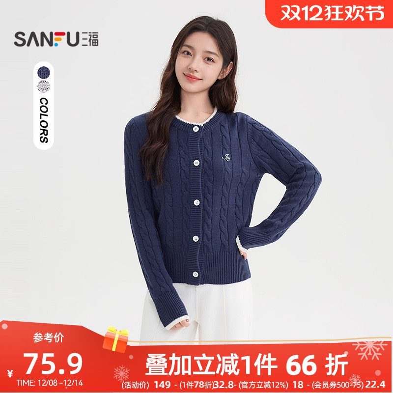 三福毛衣2025新款秋季复古绞花毛织开衫时尚韩系穿搭撞色上衣女装