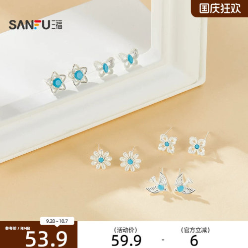 三福925银INS风素耳钉一对 简约气质时尚装饰首饰耳饰861146