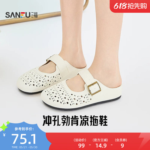 三福女凉拖鞋夏季自在松弛镂空纹理冲孔勃肯鞋搭扣女鞋856516