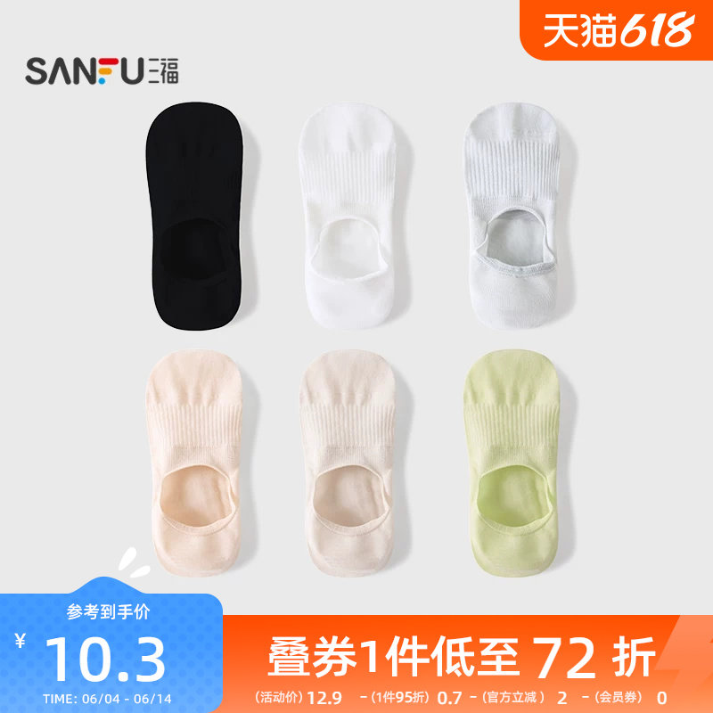三福女超低隐型袜两双装 简约竖纹透气船袜柔软女袜袜子840077