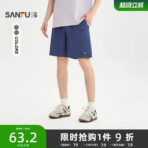 三福2026夏季男士撞色橡筋腰头短裤 休闲印花宽松裤子520952