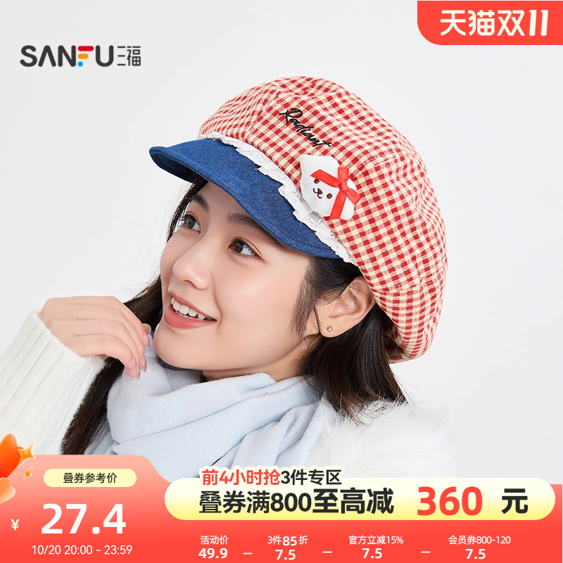 三福立体玩偶软檐八角帽 趣味创意时尚服饰配件配饰帽子847461