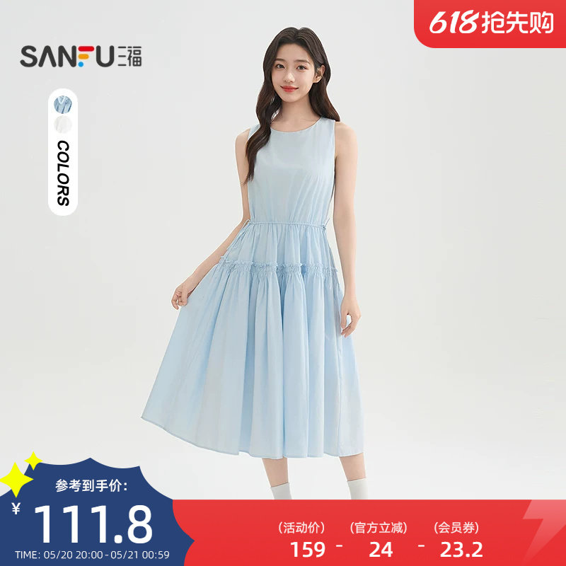 三福无袖连衣裙2026新款夏季气质收腰绑带木耳花边裙子女装520242