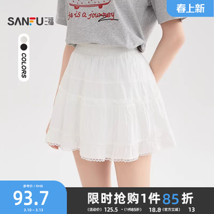 三福白色半身裙2026新款夏季蕾丝花边甜美蛋糕裙小个子短裙子女装