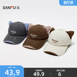 潮流鸭舌帽服饰配件帽子852637 个性 三福猫耳豹纹破洞款 棒球帽