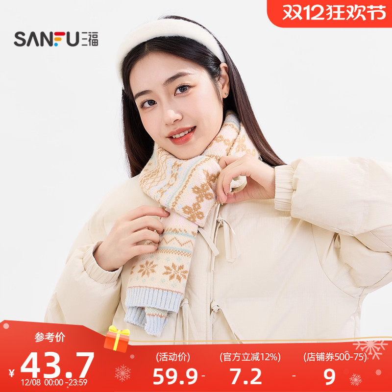 三福提花费尔岛款长巾围巾 时尚氛围感服饰配件围脖 848356