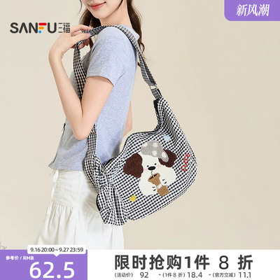 三福挎包冬季清新休闲风布软包时尚斜挎小狗饺子包女包531654