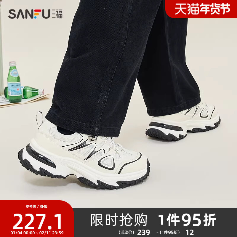 三福运动鞋男春季山系户外风撞色增高中厚底老爹鞋男鞋839176,流行男鞋,老爹鞋,淘宝优惠券,粉丝福利购,淘宝优惠卷