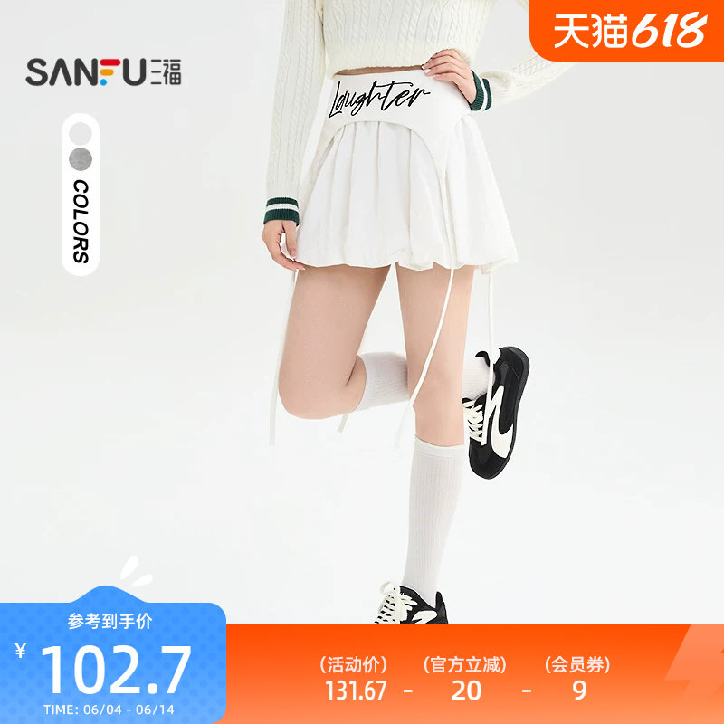 三福白色短裙2025新款冬季花苞蓬蓬裙可拆搭片半身裙子女装509733