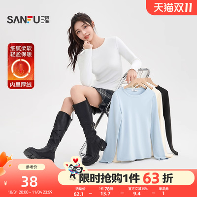 三福打底衫女2025新款秋季修身加厚加绒内搭上衣圆领长袖t恤女装