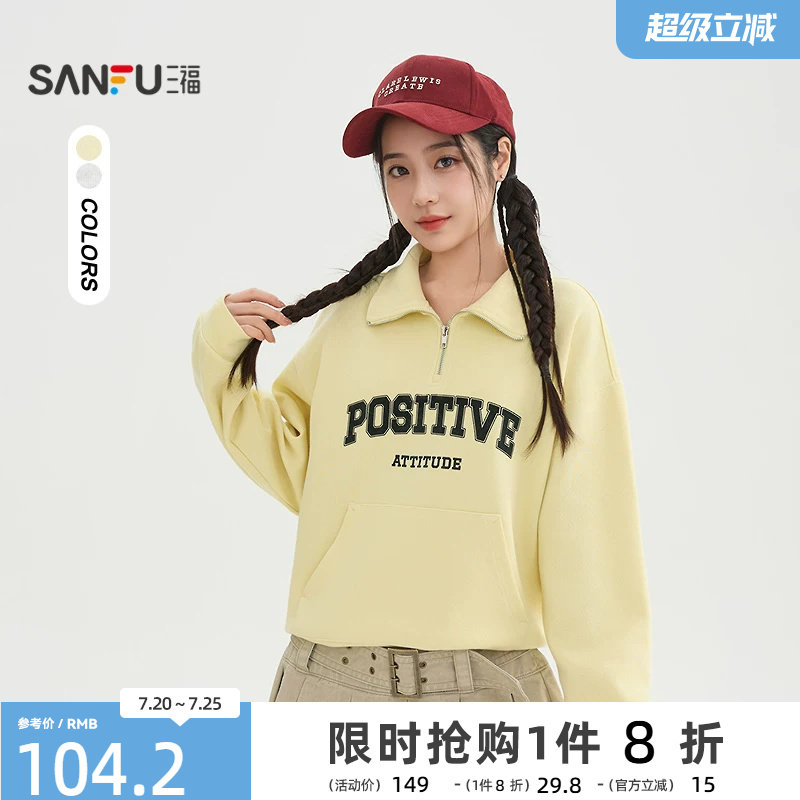 三福宽松卫衣女2026新款春季撞色植绒印花绣花立领上衣女装517644