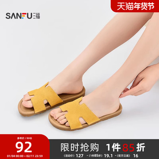 三福女凉拖鞋夏季韩系度假风舒适平底亮眼撞色拖鞋女鞋843761