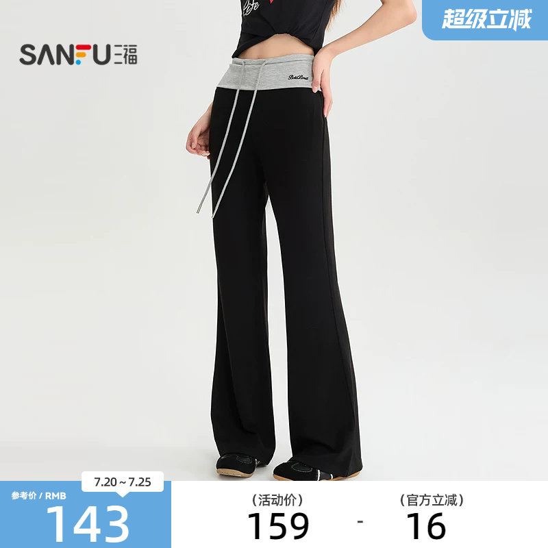 三福休闲裤2026夏季撞色拼接腰头英文刺绣喇叭裤女装529347